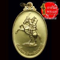 ราคา เหรียญ สมเด็จพระเจ้าตากสินมหาราช ปี ๒๕๕๓ (10915983267)