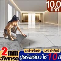 ราคา กระเบื้องยาง กระเบื้องยางลายหินอ่อน 30×30cm มี8ลายให้เลือก กันน้ำกันลื่น กระเบื้องลายหินอ่อน กระเบื้อยางลายไม้ (25108520499)