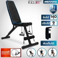 ราคา เก้าอี้ยกน้ำหนัก เก้าอี้ยกดัมเบลรุ่น GIANT จาก Merrira เบาะซิทอัพ บริหารหน้าท้อง ปรับระดับ (รุ่นใหม่สีฟ้า) (946425423)