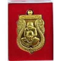 ราคา เหรียญพุทธซ้อน หลวงปู่ดู่หลวงปู่ทวด วัดสะแก ปี 2555 ทองทิพย์ (4087100886)