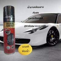 ราคา Z one Super Black Tire สเปรย์ซิลิโคนเคลือบล้อยาง (2850873452)