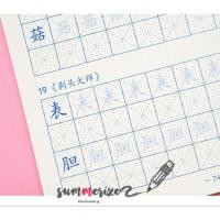 ราคา สมุดคัดลายมือ สมุดฝึกคัดจีน สมุดฝึกจีน เรียนจีน เขียนจีน handwriting chinese book คัดตามรอย คัดจีน คำศัพท์จีน vocab จีน (10640400428)
