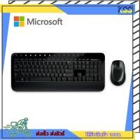 ราคา ชุดคีย์บอร์ดเมาส์ ชุดเมาส์คีย์บอร์ดไร้สาย Microsoft Wireless Mouse Keyboard Desktop 2000 BlueTrack (TH/EN) รับประกัน 3ปี (20234114713)