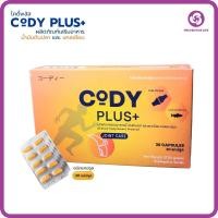 ราคา CODY PLUS CAPSULE โคดี้ พลัส น้ำมันตับปลา แคลเซียม แร่ธาตุ ดูแลข้อเข่า 30 แคปซูล (42901308813)