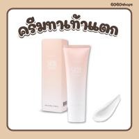 ราคา ครีมทาเท้าแตก กิฟฟารีน สกิน ซอฟเทนเนอร์ ข้อศอกด้าน หัวเข่า ตาตุ่ม เท้าแห้งกร้าน (27571723281)