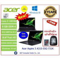 ราคา Notebook Acer A315-55G-731K/T008(BK) i7-10510U/8GB/M.2 512GB PCIe/MX230 (2GB DDR5)/noDVD/15.6 Win10/(2Y) โน้ตบุ๊ค (7801487816)