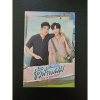 ราคา SKY IN YOUR HEART POSTCARD SET | โปสการ์ดเซ็ต ขั้วฟ้าของผม #เมฆมาร์ค #ขั้วฟ้าของผม #SkyInYourHeart#GMMTV #gmmtvshop (18145173141)
