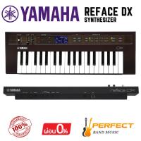 ราคา คีย์บอร์ด Synthesizer YAMAHA รุ่น REFACE DX 37 คีย์ [ผ่อน 0% 10 เดือน] (24012035571)