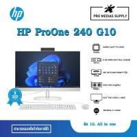 ราคา HP ProOne 240 G10 (9F472PT#AKL) ข้อ 10. All in one (29414075316)