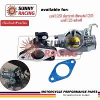 ราคา ปลาวาฬ เรือนเร่ง125i เวฟ125 อย่างดี งานเนียน ใช้ดี ทนทาน เรือนลิ้นเร่ง 28 + คอเรือน / เรือนลิ้นเร่ง 28,30mm เวฟ125i (27952865085)