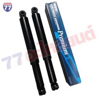 ราคา KYB (คายาบ้า) โช๊คหลัง ISUZU TFR (ราคาตัวละ) (26904580609)