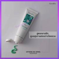 ราคา ยาสีฟัน ไบโอเฮอร์เบิล กิฟฟารีน Bio Herbal Toothpaste 160 กรัม (7376668144)