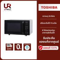 ราคา TOSHIBA ไมโครเวฟ ER-SGS23(K) ความจุ 23 ลิตร (22436182104)