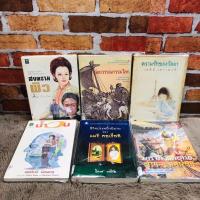 ราคา 11112สงครามผิว11113ย่อยวรรณกรรม11114ความรักของวัลยา11115น้ำวน11116ชีวิตประหนึ่งนิยาย11117มหาภารตยุทธ (25965290489)