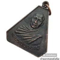 ราคา หลวงพ่อปัญญาบารมี วัดโพธิสัมพันธ์ เมืองพัทยา จ.ชลบุรี ปี 2536 (23857603253)