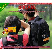 ราคา Lowepro 400AW กระเป๋ากล้องสะพายหลัง ใส่กล้องเลนส์ได้เยอะ จุใจ (จำนวนจำกัด) (3579475959)