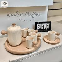 ราคา ชุดน้ำชารับแขก “Pierce ” Homemy House โฮมมี่ (26612911003)