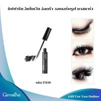 ราคา กิฟฟารีน อินโนเวีย อัลตร้า วอเตอร์พรูฟ มาสคาร่า สูตรใหม่นำเข้าจากประเทศอิตาลี กันน้ำได้ดีเยี่ยม (29016543113)