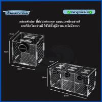 ราคา กล่องพักปลา ยี่ห้อVastocean แบบแม่เหล็กอย่างดี อะคริลิคใสอย่างดี ใช้ได้ทั้งตู้มีคานและไม่มีคาน (11011852976)