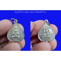 ราคา เหรียญใบโพธิ์ หลวงพ่อโสธร หลังนางกวัก วัดสวนส้ม ปี 2525 (22443796787)