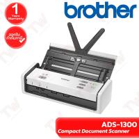 ราคา Brother ADS-1300 Compact Document Scanner เครื่องสแกนเอกสาร ขนาดพกพา ของแท้ ประกันศูนย์ 1ปี (29931876417)