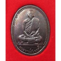 ราคา เหรียญ พระอาจารย์วัน วัดถ้ำอภัยดำรงธรรม (วัดถ้ำพวง) สกลนคร ปี 2540 รุ่นสังเวชนียสถาน พร้อมกล่อง (26678567712)