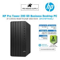 ราคา (9F479PT#AKL) PC “HP” Pro Tower 280 G9 MT i5-13500/8GB/512GB SSD/DOS (27262627919)