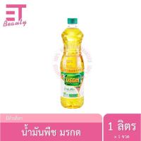 ราคา etbeauty [ 1 ขวด ] มรกตน้ำมันปาล์ม 1 ลิตร (28153616583)