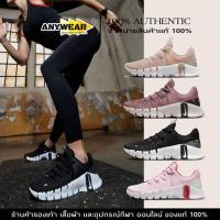 ราคา [ของแท้ พร้อมส่ง] Nike Free Metcon 5 รองเท้าฟิตเนสผู้หญิง เทรนนิ่ง ยกเวท วิ่งลู่ พื้นนุ่ม ใส่สบาย (28915417966)