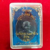 ราคา เหรียญหลวงพ่อเกษม กองพัน 2 จ.ลำปาง ปี 36 (25111223865)