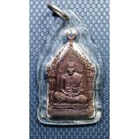 ราคา G3553 หลวงพ่อมุ่ย วัดดอนไร่ เหรียญพิธีเททองหล่อรูปหลวงพ่อมุ่ย ณ.วัดหนองบัวทอง ปี 2523 (29591614756)