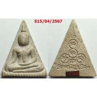 ราคา เลือกองค์ที่ชอบ พระสมเด็จนางพญา วัดพนัญเชิง จ.อยุธยา เนื้อผง ฝังตะกรุด (20157577322)