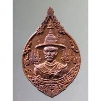 ราคา Antig on Shopee 4594 เหรียญสมเด็จพระเจ้าตากสินมหาราช สมเด็จพระนเรศวรมหาราช วัดสาขลา จัดสร้างปี 2563 ตอกโค๊ต โค (18182954990)