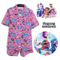 ราคา [F] ชุดนอนผู้ใหญ่ ลายโพนี่Pony ผ้าคอตตอนทอพิมพ์ลายCotton แขนสั้นขาสั้นSS แขนสั้นขายาวSL ลิขสิทธิ์แท้ประเทศไทย (25286679517)