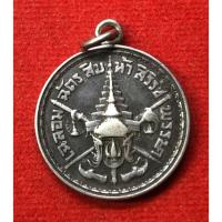 ราคา #เหรียญเงินที่ระลึกรัชกาลที่6 เสมอ ร.2 (15408887000)