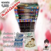 ราคา เทียนซือ คู่ป่วนผจญวิญญาณ ภาค 1-2 จบ + เล่มพิเศษ + โปสการ์ดซองประดับพู่ + กล่องเปล่าภาค2 (มือ2สภาพพอใช้) (5173077362)