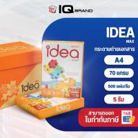 ราคา Idea Max กระดาษถ่ายเอกสาร A4 70 แกรม แพ็ค 5 รีม (7601773241)