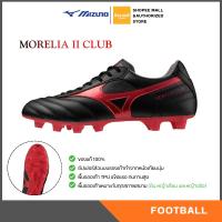 ราคา MIZUNO Morelia II CLUB รองเท้าฟุตบอล สตั๊ด มิซูโน่ (41260995748)