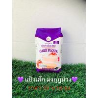 ราคา แป้งเค้กมงกุฎม่วง เนื้อละเอียด (12689991124)