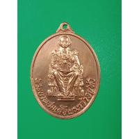 ราคา เหรียญพระบาทสมเด็จพระเจ้าอยู่หัวฯ รุ่นฉลองสิริราชสมบัติ ครบ 60 ปี (25261866200)