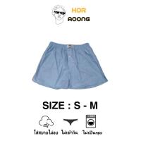 ราคา กางเกงบ๊อกเซอร์ กางเกงบ๊อกเซอร์ชาย-หญิง boxer Hor.aoong ห่ออุ๋ง (12274221437)