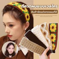 ราคา TH ขายร้อนที่คาดผมสองชั้นหน้าม้าด้านข้างเครื่องมือแก้ไขผมคงที่/ที่คาดผมหน้าม้าลายดอกไม้ สไตล์เกาหลี ถักอย่างสวยงาม ไม่ต้องใช้แรงในการยึดผม ไม่เสียทรง (47002647008)