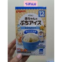 ราคา Pigeon ขนมเด็ก ผงทำไอศครีม เหมาะสำหรับเด็ก 1 ปีขึ้นไป (5647686775)