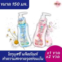 ราคา (1/2 ขวด) โชกุบุสซึ ผลิตภัณฑ์ทำความสะอาด จุดซ่อนเร้น ขนาด 150 มล. x1 ขวด/x2 ขวด (42865501259)
