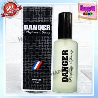 ราคา ส่งฟรี น้ำหอม แดนเจอร์ เพอร์ฟูม สเปรย์ Danger Perfume SPRAY กล่องดำ ขวดขุ่น Bonsoir 22 ml. (29390970565)