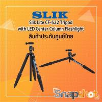 ราคา ขาตั้งกล้อง SLIK LITE CF-522 พร้อมหัวบอล SBH-180 DS ประกันศูนย์ไทย (16230349166)