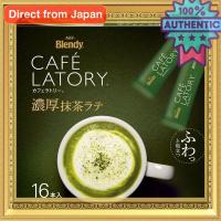 ราคา Blendy Cafe Latory Stick Rich Matcha Latte (48452911332)