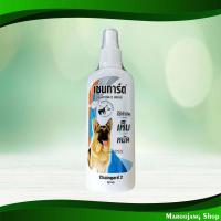 ราคา สเปรย์กำจัดเห็บหมัด เชนการ์ด 200 มล Flea Tick Spray Chaingard (20344586548)
