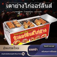 ราคา เตาไก่ย่าง เตาไก่ย่างถ่านเชิงพาณิชย์ เครื่องทำขาไก่ย่าง เตาย่างบาร์บีคิวแบบหมุนอัตโนมัติ 04 (25683202019)