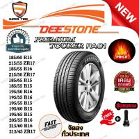 ราคา ยางรถยนต์ ขนาด 215/45R17 215/60R16 205/55R16 195/65R15 195/60R15 195/55R15 195/55R16 รุ่น RA01 ยี่ห้อ Deestone (27850292897)